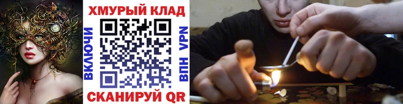 Героин Heroin  купить наркотик  Ясный 