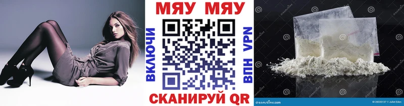 Меф мяу мяу купить наркоту Ясный