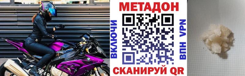 МЕТАДОН белоснежный  Ясный 